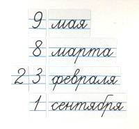 Оформление школьной доски