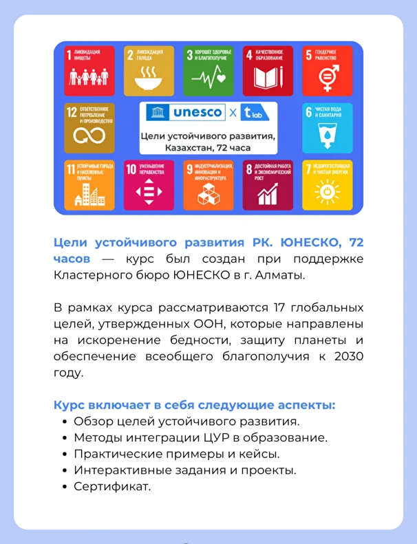 courses-item
