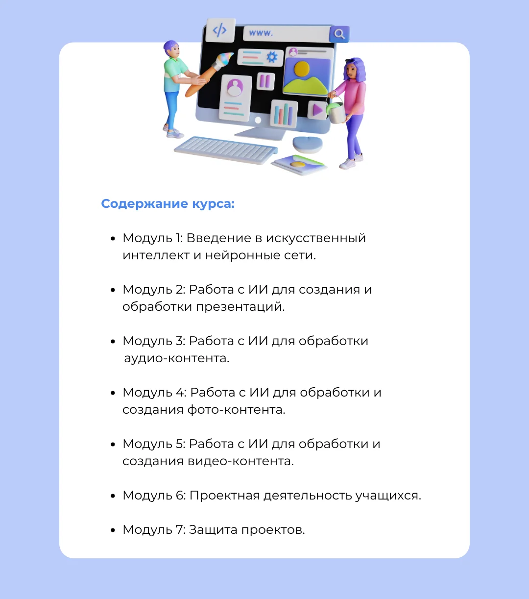 courses