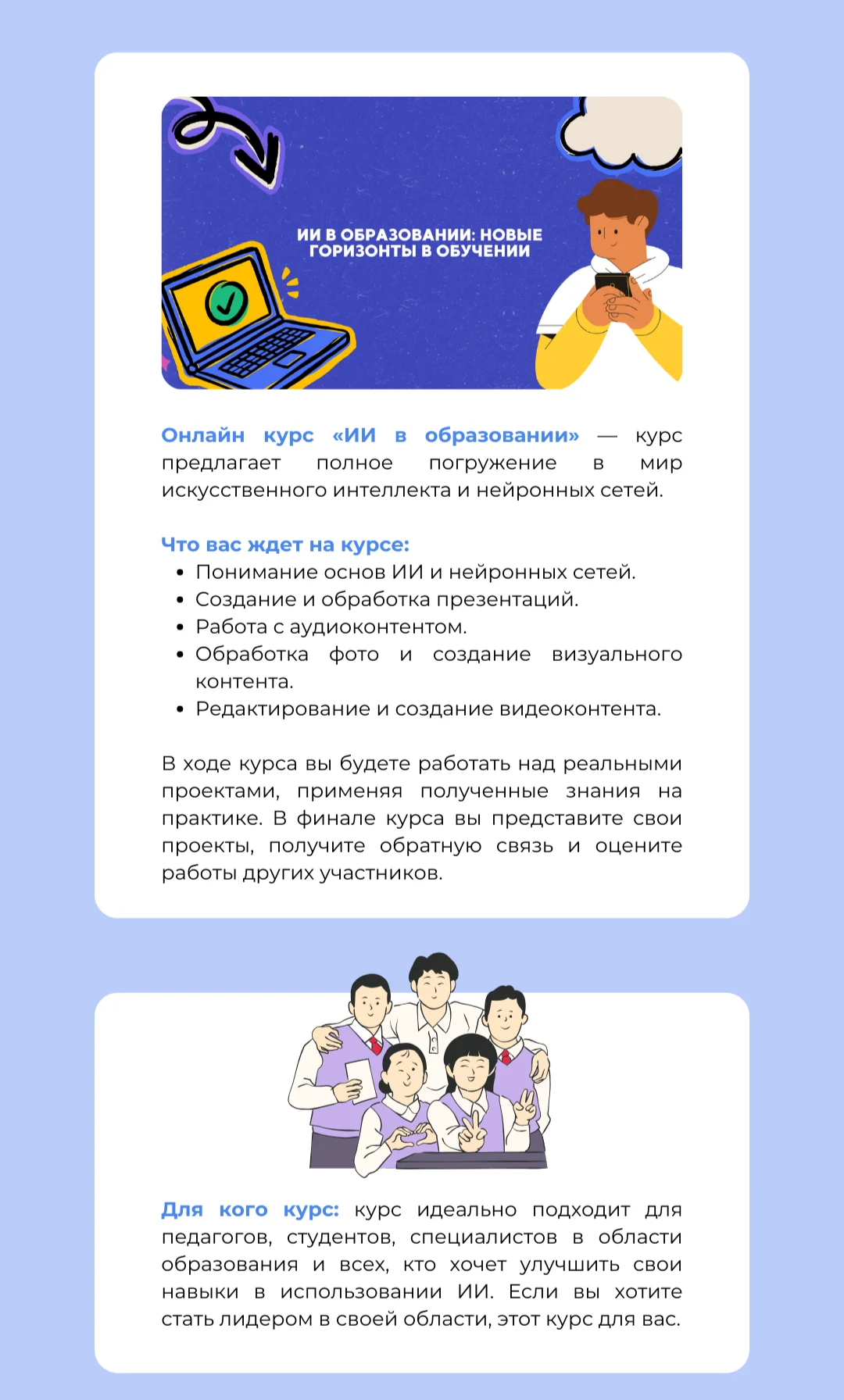courses