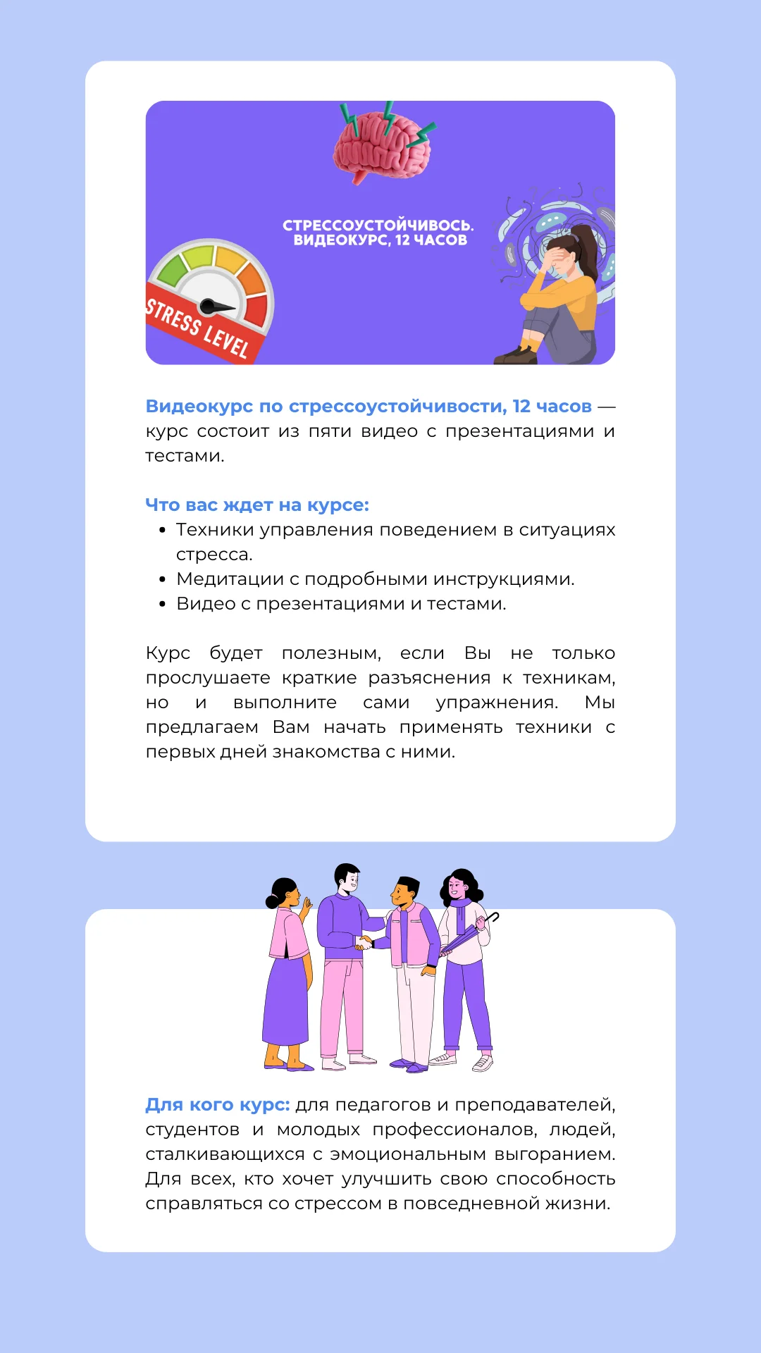 courses